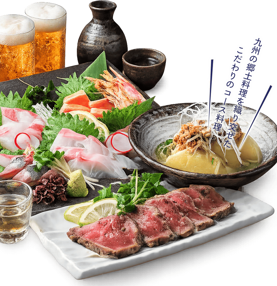 九州の郷土料理を織り交ぜたこだわりのコース料理